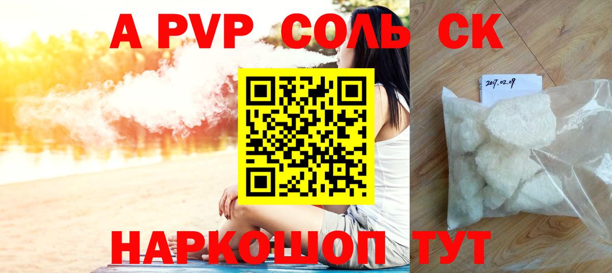 А ПВП VHQ Таганрог