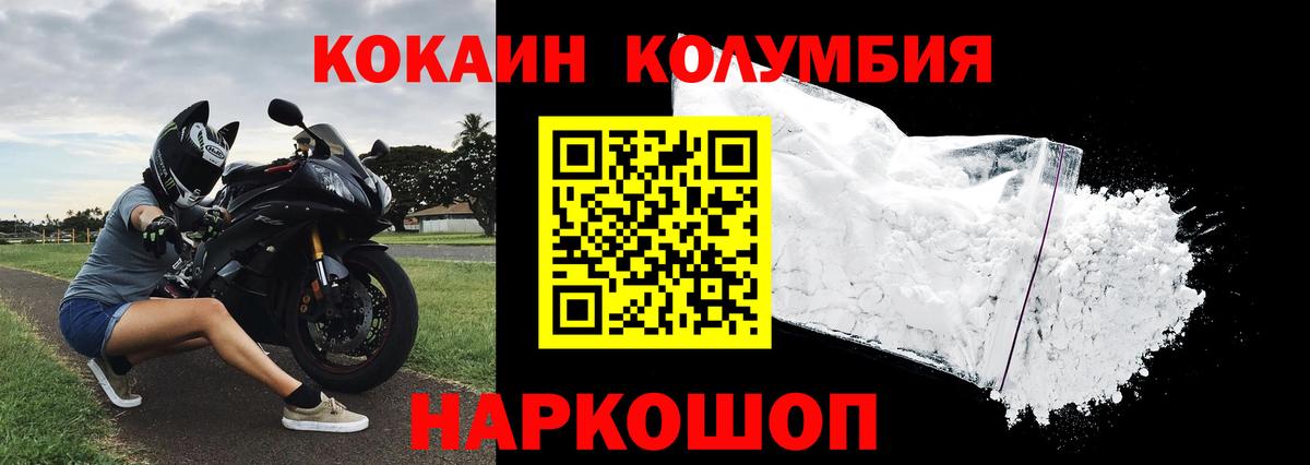 КОКАИН Перу Таганрог