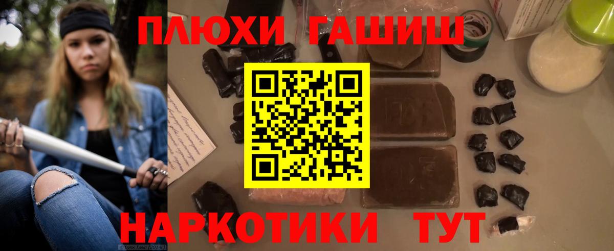ГАШ VHQ Таганрог