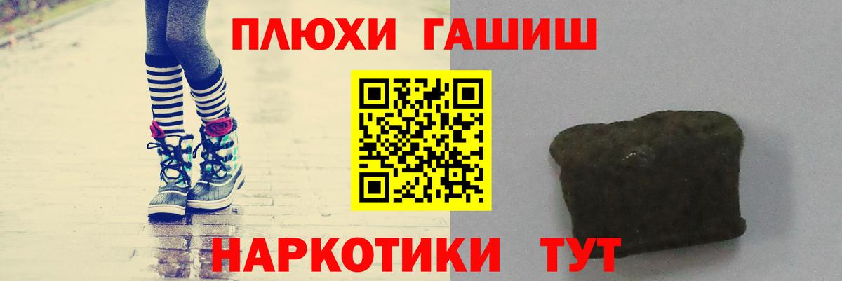 ГАШ AMNESIA HAZE  ГАШИШ Premium  Таганрог  ГАШИШ  Вход с VPN 
