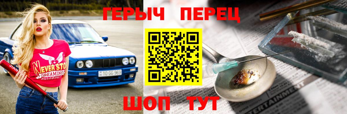 Таганрог  ГЕРОИН  Вход с VPN  Героин хмурый 
