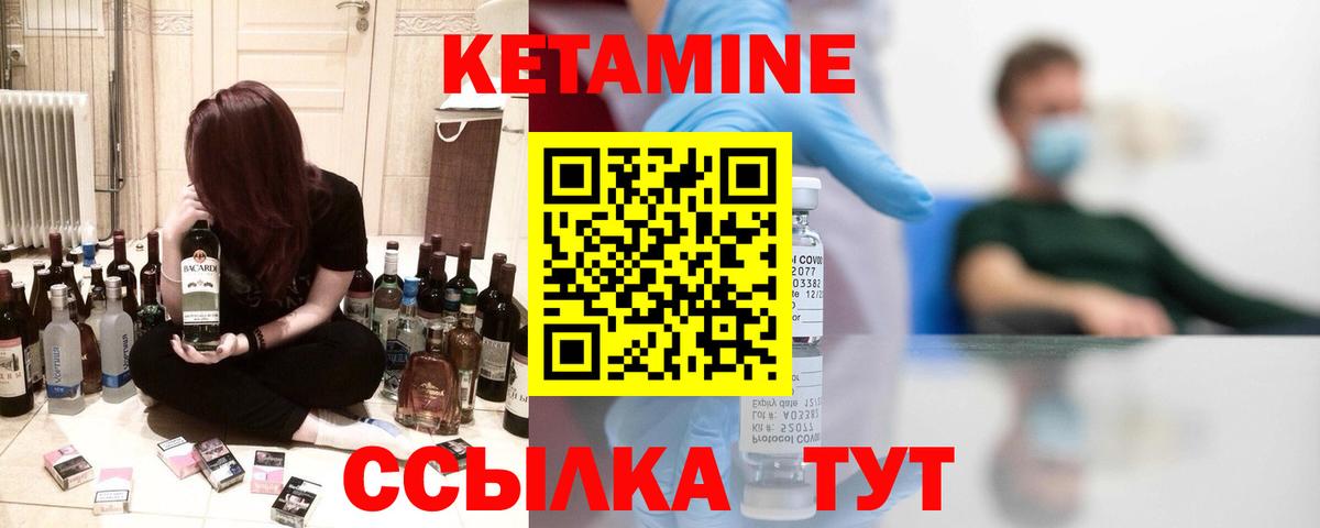 Кетамин VHQ  КЕТАМИН ketamine  Таганрог  Вход с VPN 