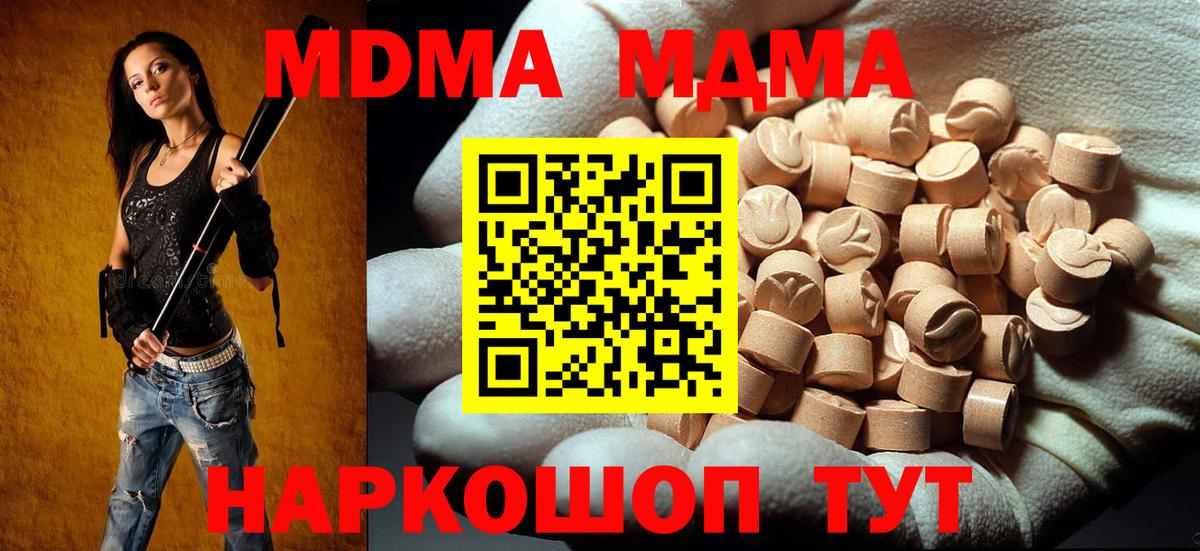 MDMA кристаллы  Вход с VPN  MDMA  MDMA VHQ  Таганрог 