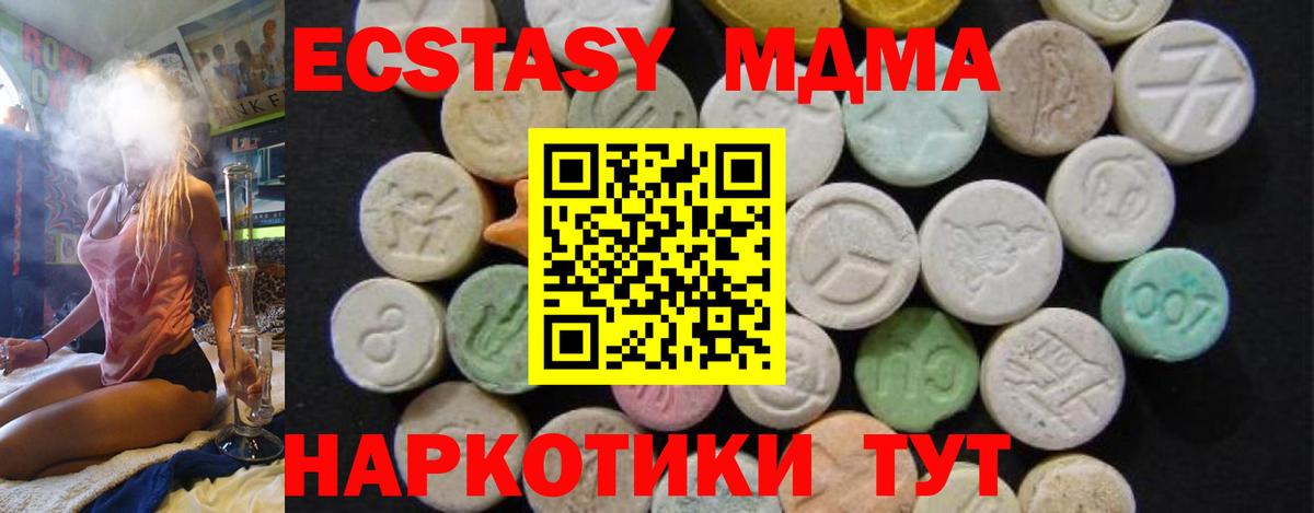 МДМА crystal Таганрог