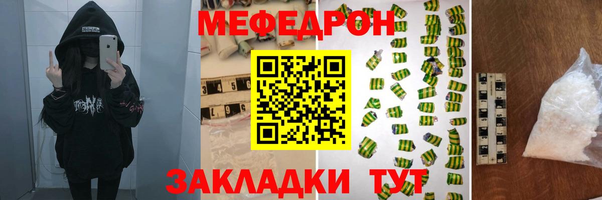 Мефедрон VHQ  Вход с VPN  МЯУ-МЯУ мука  Мефедрон  Таганрог 