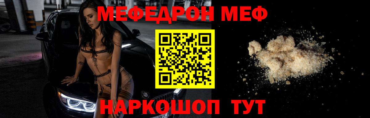 МЕФ  Таганрог