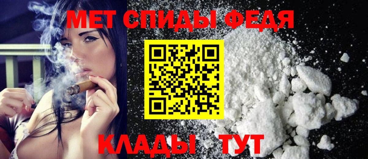 Метамфетамин пудра Таганрог