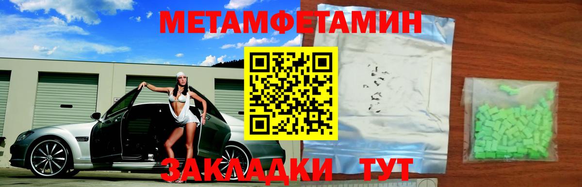МЕТАМФЕТАМИН витя  Вход с VPN  Таганрог 