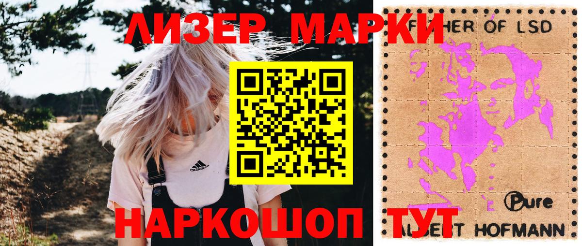 Марки N-bome 1,8мг Таганрог