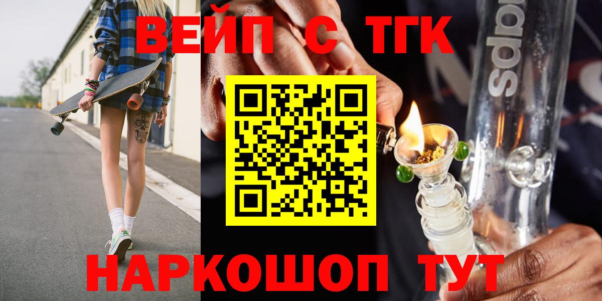Дистиллят ТГК жижа  Вход с VPN  Таганрог 