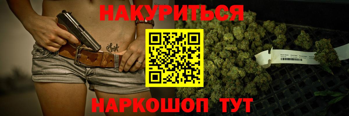 Конопля Amnesia  Марихуана VHQ  Таганрог  Бошки Шишки марихуана  Вход с VPN  Марихуана White Widow 